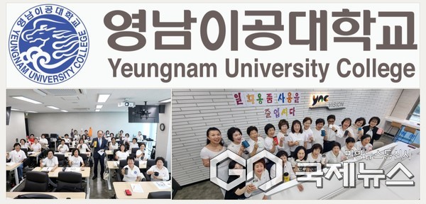 사진제공=영남이공대학교