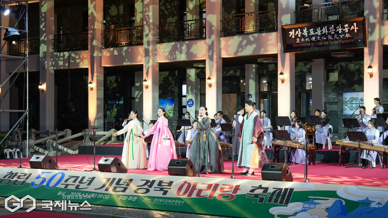 (제공=경북문화관광공사) 공사 창립 50주년 기념‘경북 아리랑 축제’