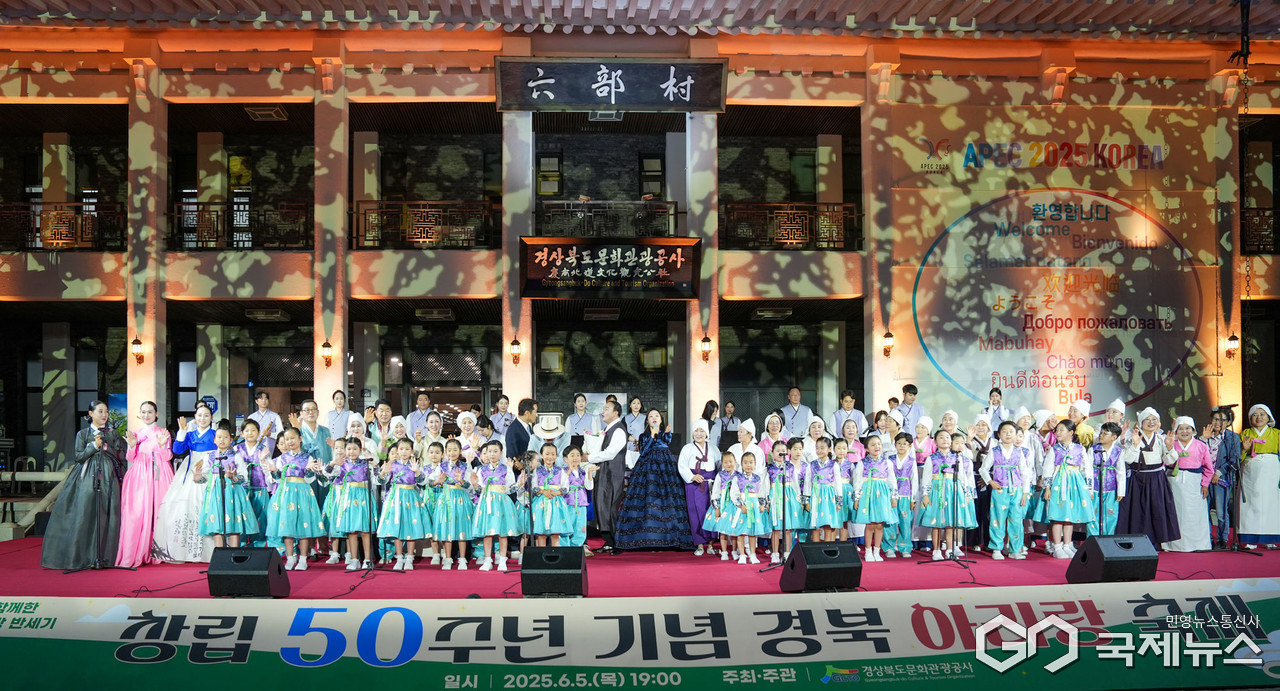 (제공=경북문화관광공사) 공사 창립 50주년 기념‘경북 아리랑 축제’