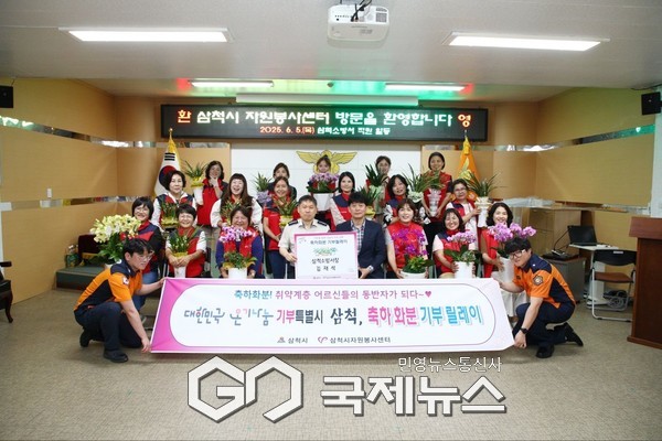 ▲ 사진=삼척시 자원봉사센터