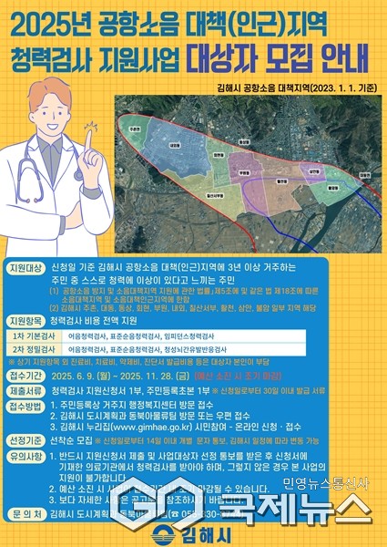 (사진제공=김해시)