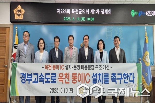 (제공=옥천군의회)
