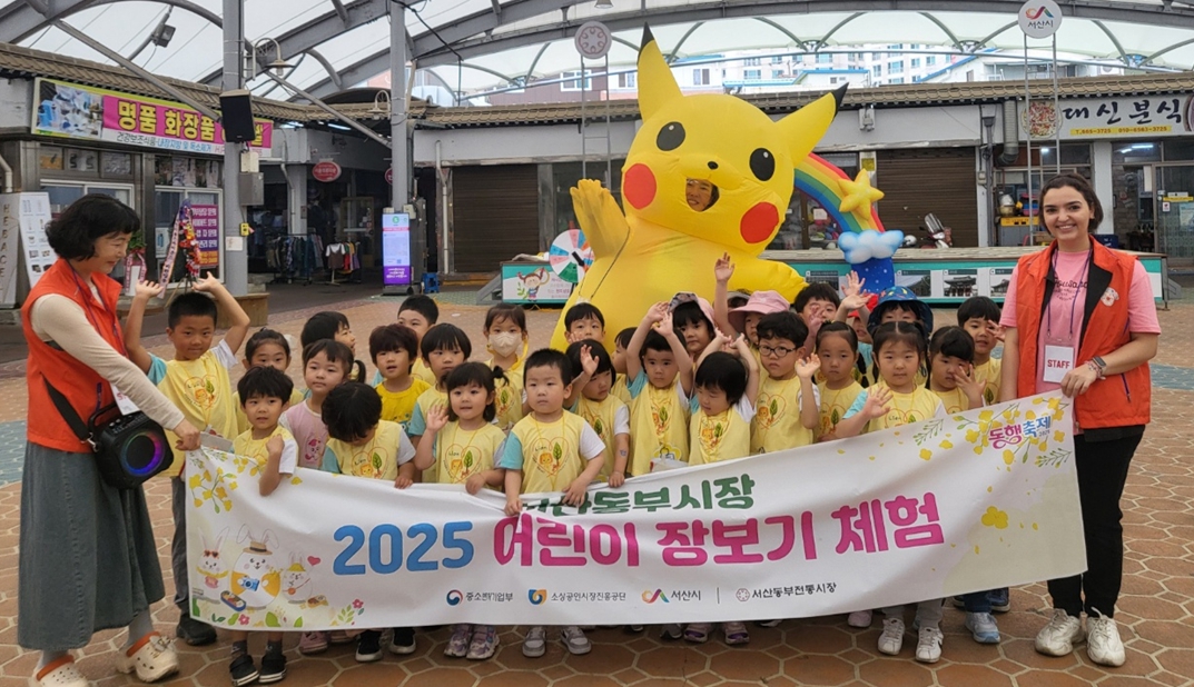 지난 9일 충남 서산시 소재 서산 색동어린이집 아이들이 서산동부시장에서 장보기 체험을 하기 위해 기념촬영을 하고 있다(사진/서산 색동어린이집 제공) 