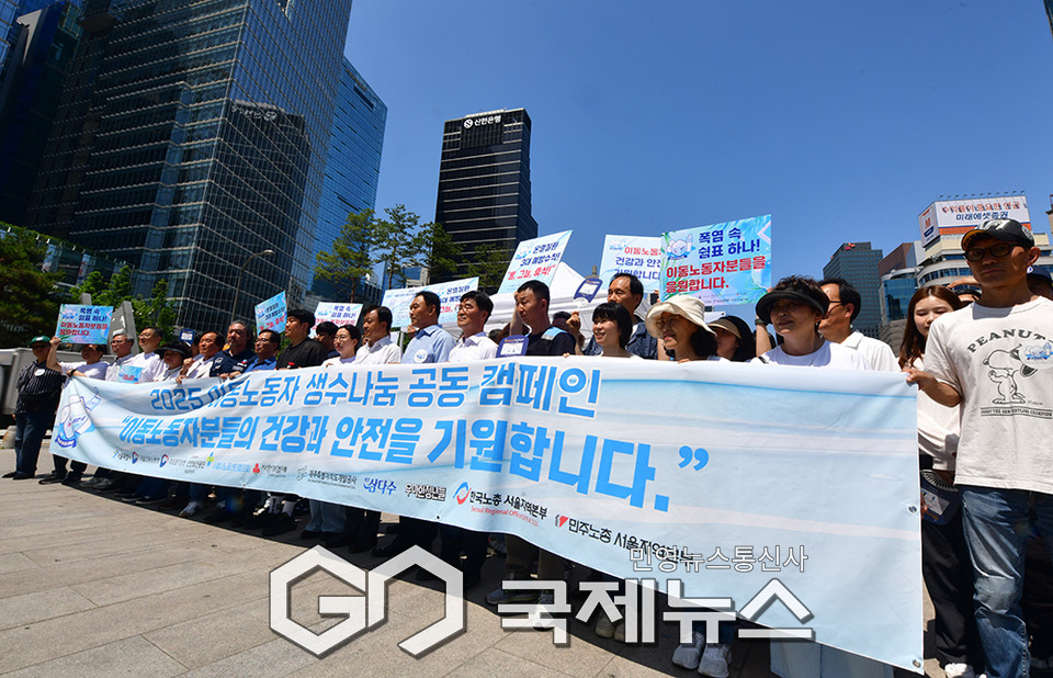 서울시 이동노동자 온열질환예방 공동캠페인 5년째 개최 (사진=안희영 기자)