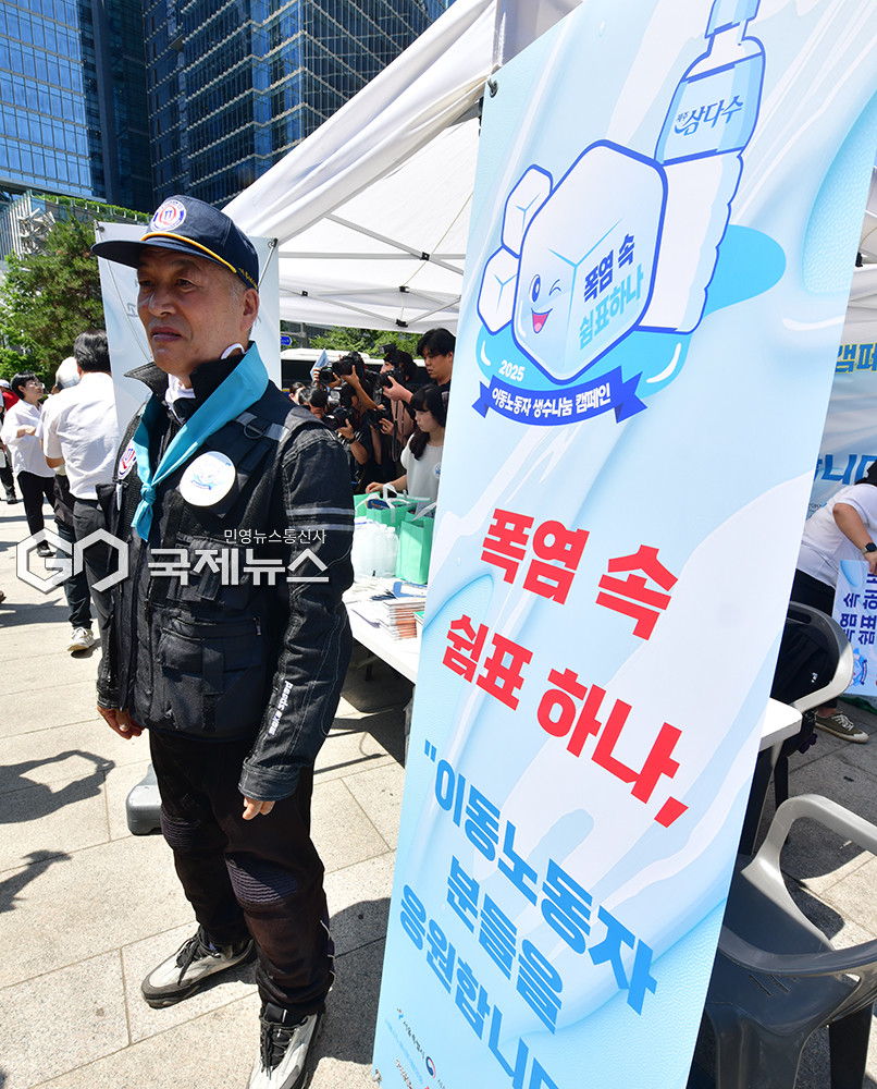 서울시 이동노동자 온열질환예방 공동캠페인 5년째 개최 (사진=안희영 기자)