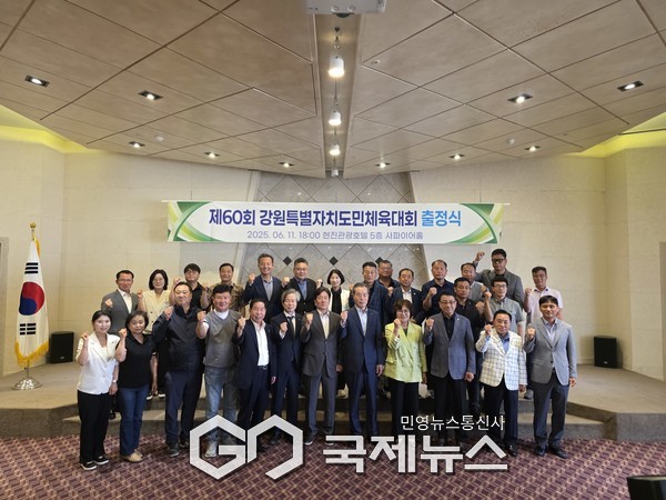 ▲ 11일 오후 6시 현진관광호텔에서 제60회 강원특별자치도민생활체육대회 선수단 출정식 개최 사진=동해시유도회