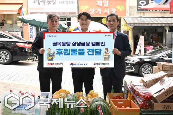 BNK부산은행은 12일 오전, 부산 북구 만덕2동 '가을 은행잎 축제거리' 골목상권 일원에서 'BNK골목동행 상생금융 캠페인'을 실시했다(오른쪽부터: 부산 북구청 오태원 구청장, BNK부산은행 방성빈 은행장, 만덕2동 주민자치위원회 신용우 위원장)/제공=BNK부산은행