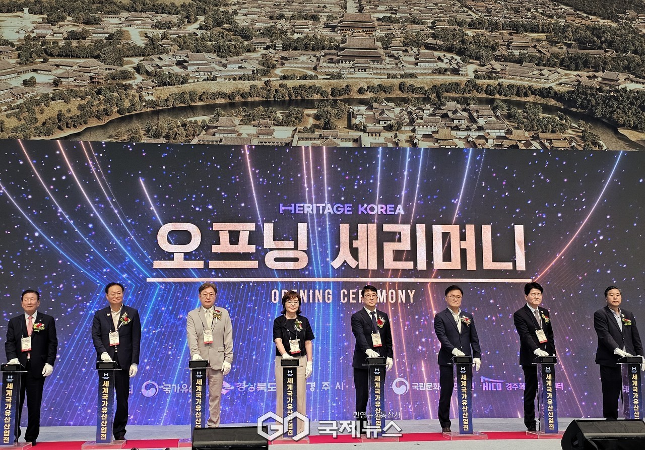 (제공=경북도) 2025 세계국가유산산업전 개막식