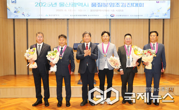 (사진제공=울산시) 2025년 울산 품질분임조 경진대회