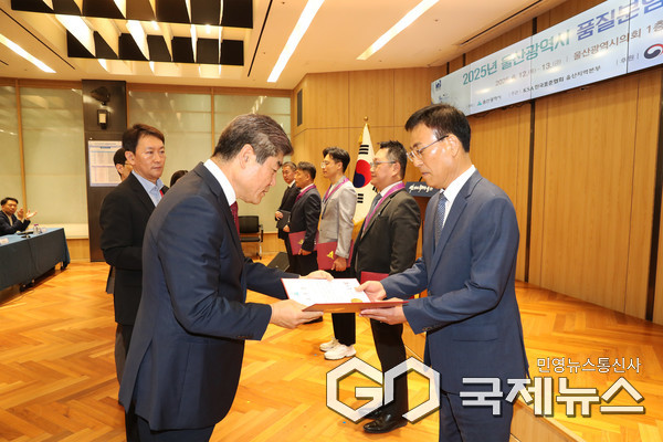 (사진제공=울산시) 2025년 울산 품질분임조 경진대회