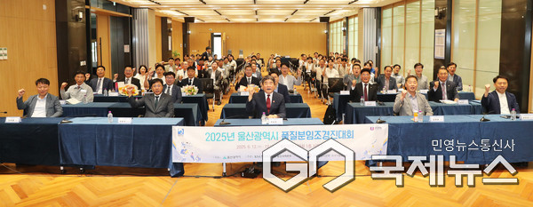 (사진제공=울산시) 2025년 울산 품질분임조 경진대회