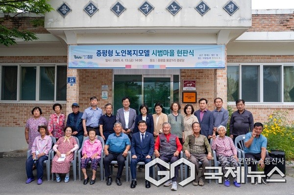 (제공=증평군청)