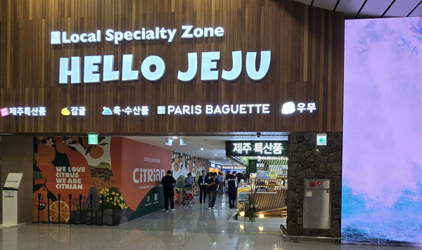 제주공항 국내선 제주 특화존(Hello JEJU) 팝업스토어(사진=한국공항공사)