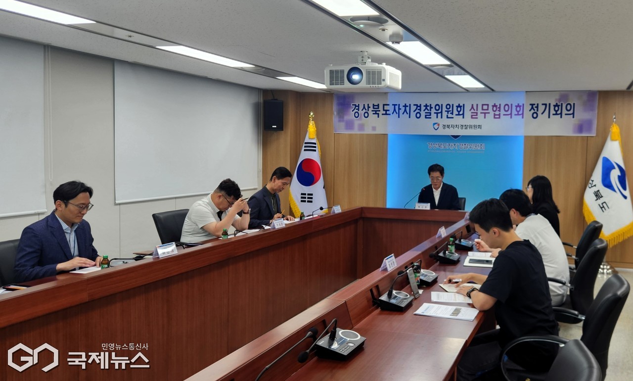 (제공=경북도) 경북자치경찰위-경북경찰청, 실무협의회 정기총회