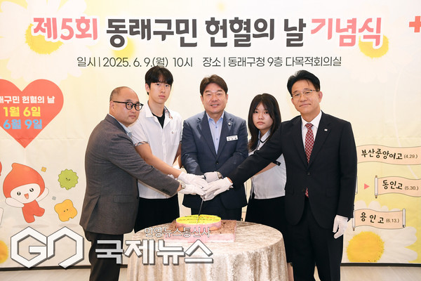 제5회 동래구민 헌혈의 날 기념식 모습/제공=동래구청