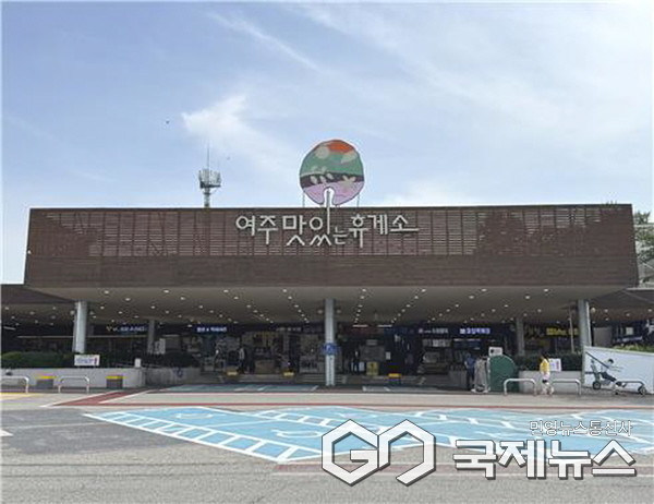 (사진=도공서울경기본부)여주휴게소 전경
