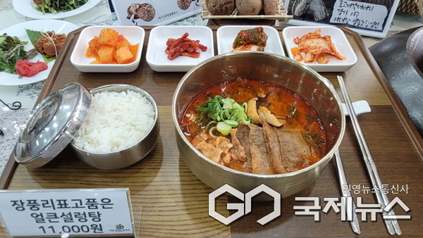 (사진=도공서울경기본부)  얼큰설렁탕