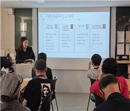 기초생활수급자 '복지 부정수급 예방교육' 모습/제공=중구청