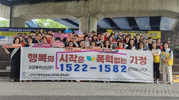  포항시가 여성폭력 근절을 위한 사회적 연대와 인식 전환을 위해 16일 그린웨이 철길숲과 대흥동 일대에서 캠페인을 실시했다. (사진 = 포항시)