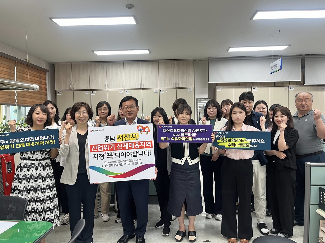 16일 충남 서산시 사회복지과 한명동 과장과 직원들이 서산시 산업위기 선제대응지역 지정 촉구 챌린지에 동참하고 있다(사진/한명동 과장 페이스북 갈무리)