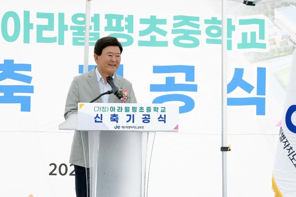 김광수 교육감은 아라월평초·중학교가 "미래 제주교육의 방향을 담은 첫 모델학교"라고 말했다. 그러면서 이 학교를 통해 제주교육은 어떻게 변화할까요라는 물음표를 던졌다.[사진=제주도교육청]