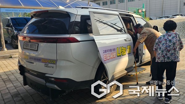 단양군 교통약자 이동 사랑나눔콜(사진=단양군)