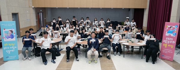 제주도교육청(교육감 김광수)은 지난 13일 제주고등학교에서 도내 고등학교를 대표하는 학생회장, 부회장 등 학생회 임원 40명과 함께 ‘교육감과의 소통마당’을 열었다.[사진=제주도교육청]