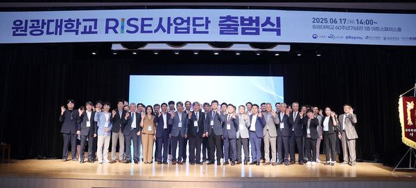 원광대학교, RISE 사업단 출범식 개최(사진=원광대학교 제공)