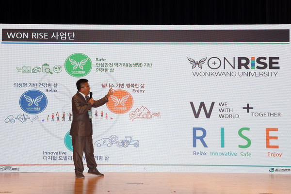 원광대학교 RISE 사업단 출범식 개최=사업단장 사업설명 및 추진계획 발표(사진=원광대학교 제공)