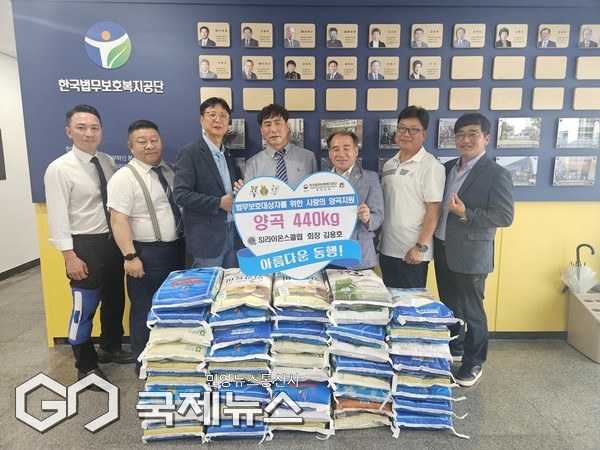 SJ라이온스클럽(회장 김용호)는 17일 한국법무보호복지공단 제주지부(지부장 김성균)에 방문해 법무보호대상자들을 위해 양곡 440kg을 전달했다.[사진=한국법무보호복지공단 제주지부]