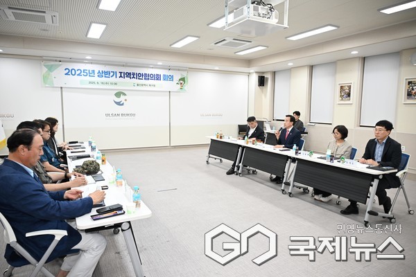 (사진제공=북구) 2025년 상반기 지역치안협의회 회의