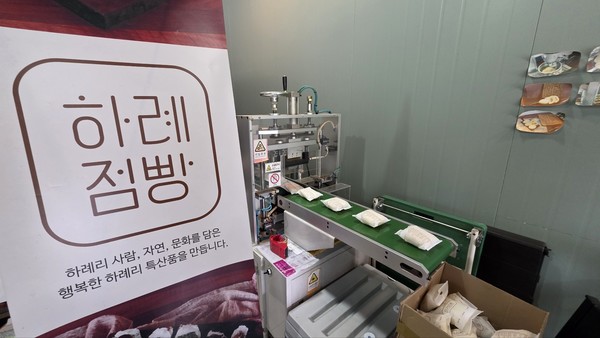 하례감귤점빵 협동조합이 운영하는 감귤점빵 체험(상웨떡과 감귤·한라봉 과피 활용 전통 간식 만들기)도 운영중에 있다.[사진=문서현 기자]