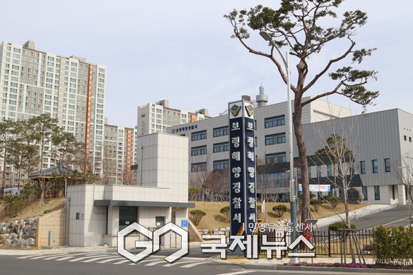 보령해양경찰서. 국제뉴스DB
