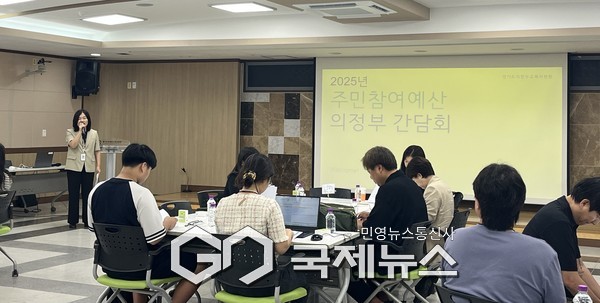 의정부교육지원청,2026년 경기도교육청 예산편성...주민참여예산 간담회 개최.(사진제공.의정부교육지원청)