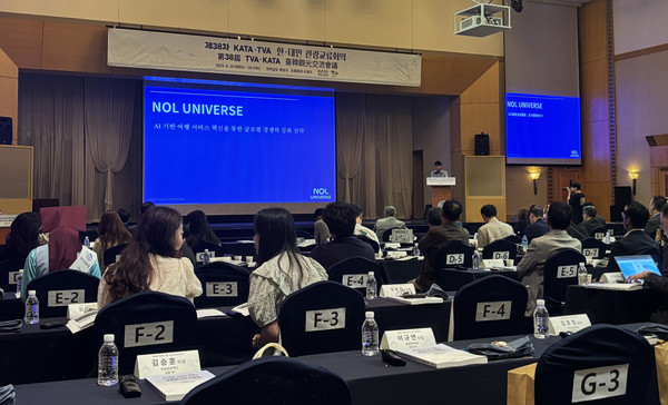 사진/한국여행업협회