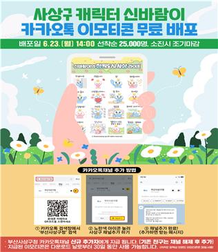 (제공=사상구청)