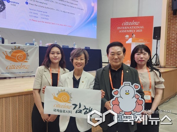 (사진제공=김해시) 김해시는 21일 전남 완도서 열린 ‘2025 국제슬로시티연맹 시장 총회’에 참석하고 있다.