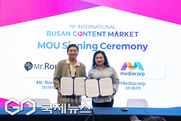 제19회 부산콘텐츠마켓(BCM) 2025 투자협약식에서 국제 공동제작을 위한 기업투자 협약을 맺은 미스터 로맨스(왼쪽)와 미디어코프(오른쪽).