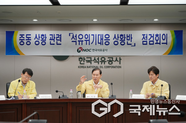 (사진제공=한국석유공사) 김동섭 한국석유공사 사장(가운데)이 23일 울산 본사에서 중동 상황 관련 석유위기대응 상황반 점검회의를 주재하고 있다.
