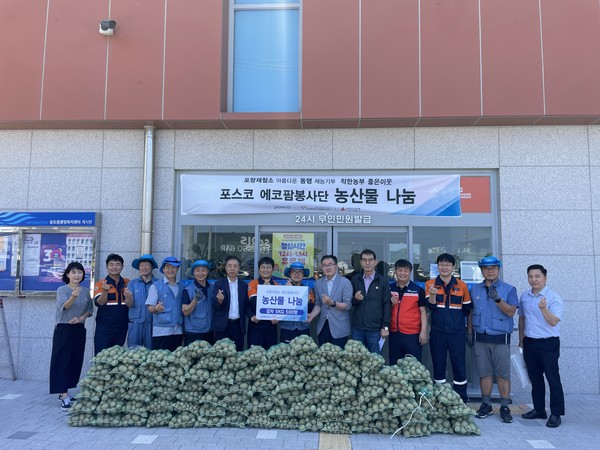   사진은 23일 포항제철소 에코팜봉사단원들이 남구 송도동 행정복지센터 앞에서 감자 기증 전달식을 하고 있다. (사진 = 포항제철소)