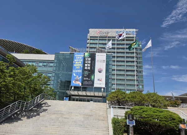  포항시 청사 전경. (사진 = 강동진 기자)