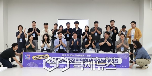 ▲ 2025 안양시 청년정책조정위원회 역량강화 워크숍 개최 [사진=안양시]