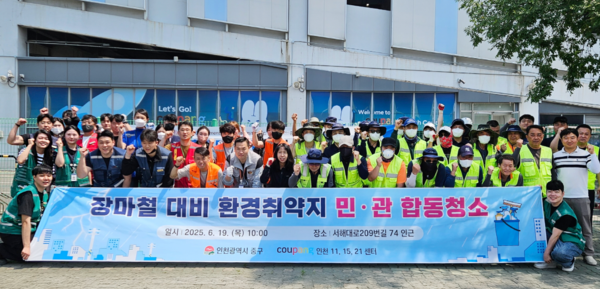 19일 인천 중구 항동7가 축항대로 일대에서 ‘환경 취약지 민관 합동 청소’를 마치고 민관 참가자들이 기념촬영을 하고 있다. 사진=인천시