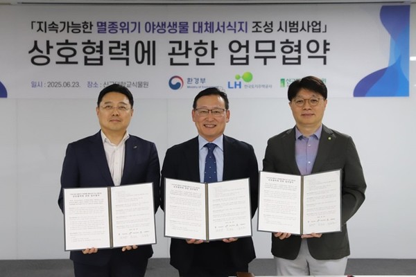 (사진제공=LH) ‘지속가능한 멸종위기 야생생물 대체서식지 조성 시범사업 상호협력에 관한 업무협약식’(김태오 환경부 자연보전국장(가운데)과 박동선 LH 국토도시본부장(왼쪽)과 이동원 신구대학교 산학협력처장(오른쪽))