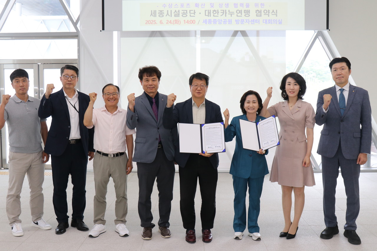 세종시설관리공단-대한카누연맹, 수상스포츠 협력 MOU 체결/세종시시설관리공단 제공