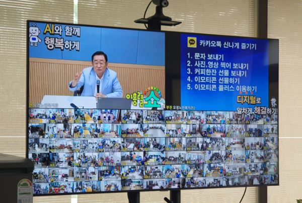 화상플랫폼을 통해 강의를 진행중인 개그맨 이홍렬. 사진=부천시