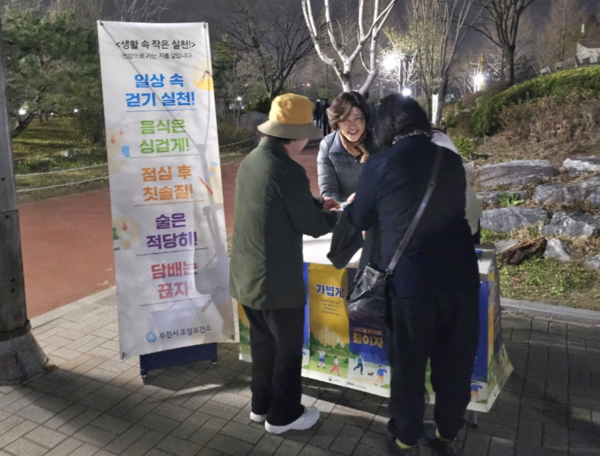 오정대공원에서의 비만 예방과 건강한 생활 습관 정착을 위한 비만예방 릴레이 캠페인 모습. 사진=부천시