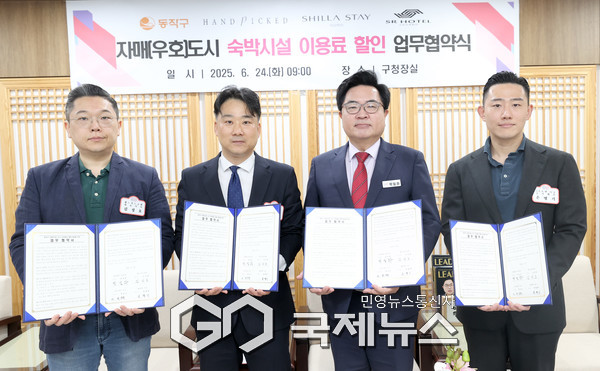 박일하 동작구청장(오른쪽 두 번째)이 관내 호텔 3개소 대표자들과 업무협약을 맺고 기념촬영을 하고 있다