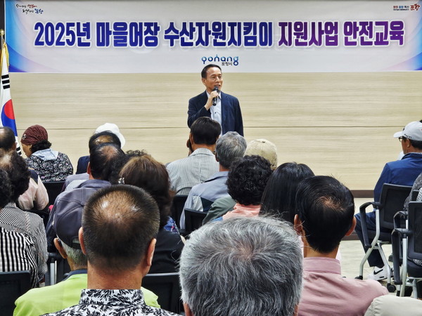  사진은 정철영 포항시 수산정책과장이 25일 포항수협 사무실에서 마을어장 소속 수산자원지킴이들을 대상으로 안전교육을 하고 있다. (사진 = 포항시)