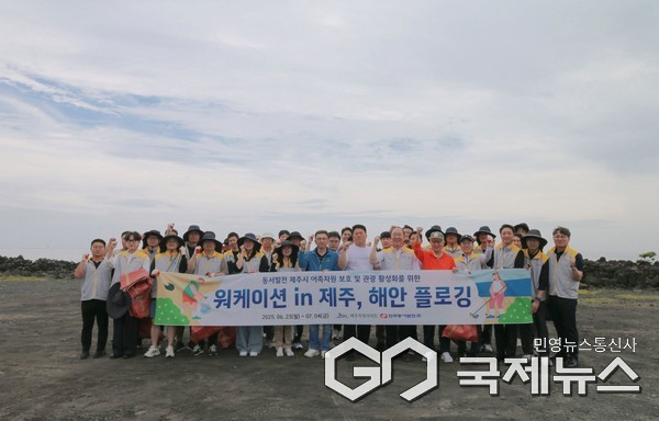 (사진제공=동서발전) 환경도 지역도 챙긴다…제주에서 ‘지속가능’ 실천